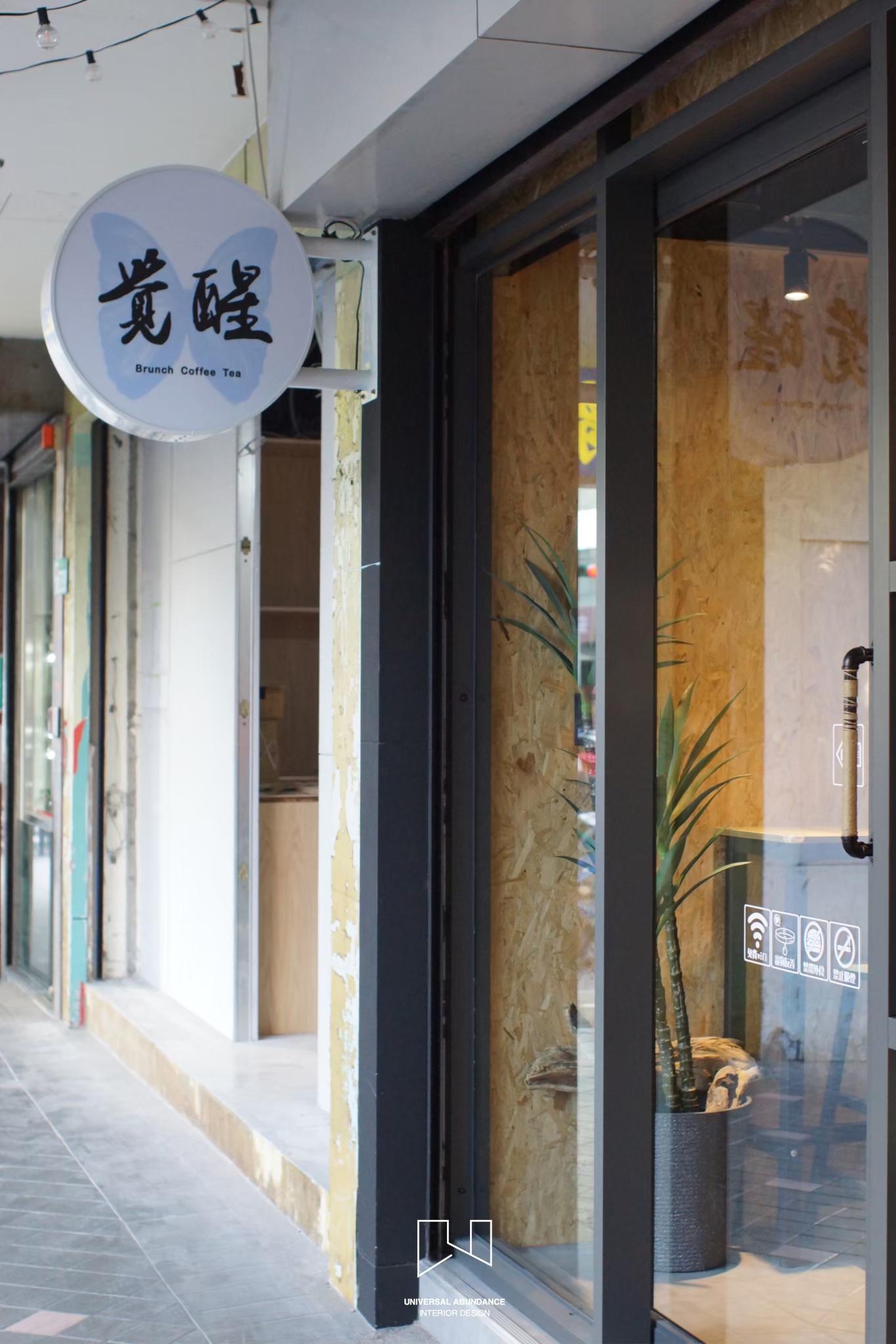 露營工業風－輕食早午餐