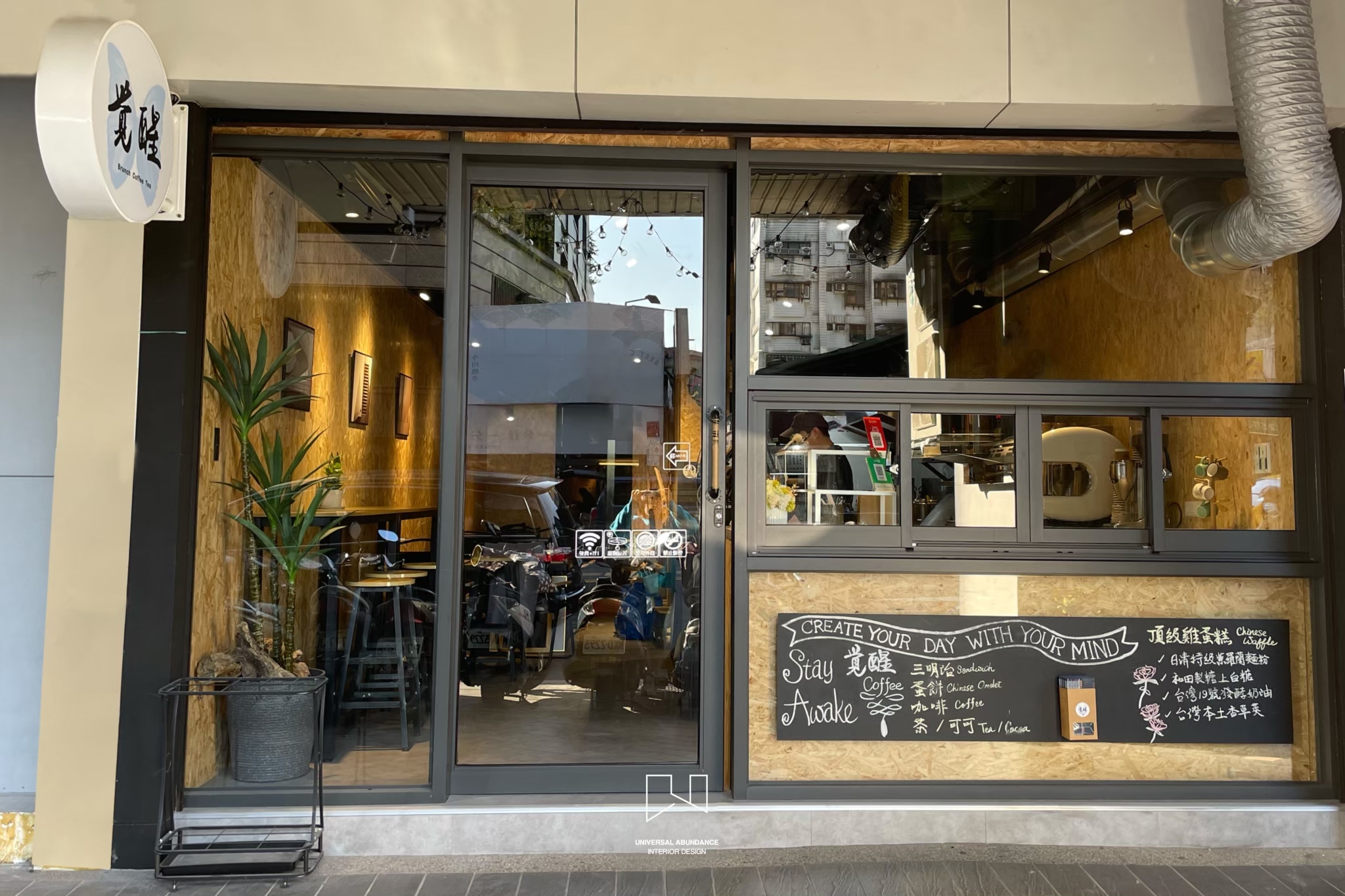 露營工業風－輕食早午餐